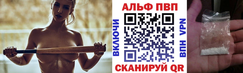 как найти закладки Жуковка APVP VHQ