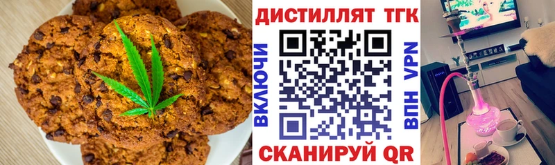 Еда ТГК марихуана  Жуковка 