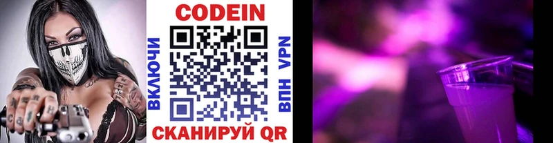 Кодеиновый сироп Lean напиток Lean (лин) Жуковка