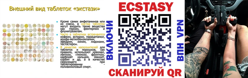 Экстази XTC  Жуковка 
