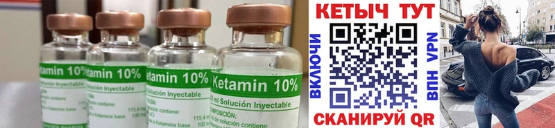 КЕТАМИН ketamine  Жуковка 