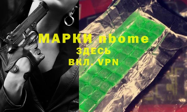 альфа пвп Володарск