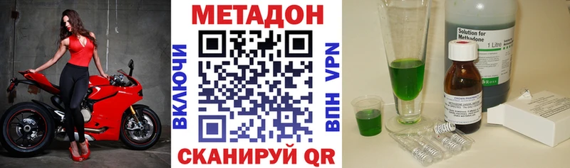 ссылка на мегу сайт  Жуковка  МЕТАДОН methadone 