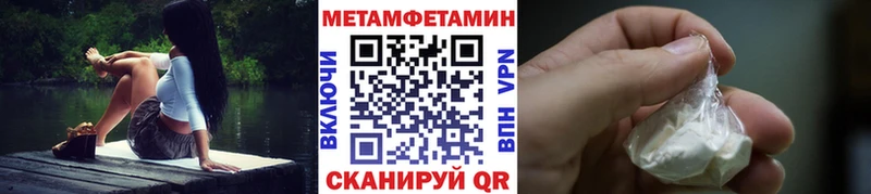 Метамфетамин пудра  Жуковка 